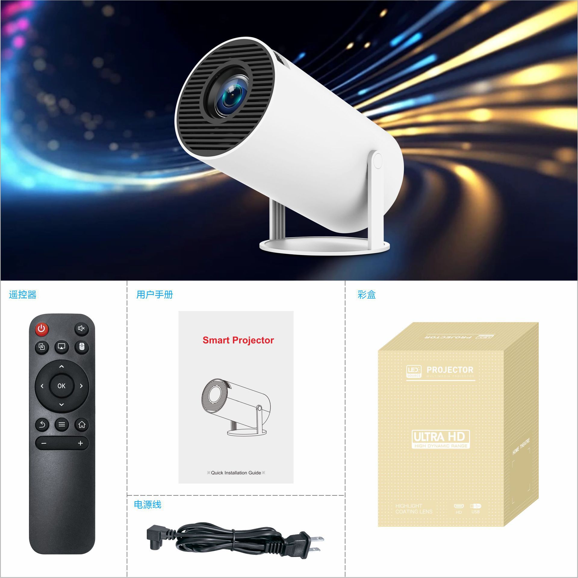 Home Cinema System